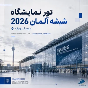 Glass Technology Tour 2026 Düsseldorf